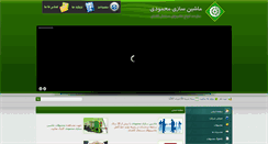 Desktop Screenshot of mahmoudico.com