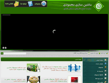 Tablet Screenshot of mahmoudico.com